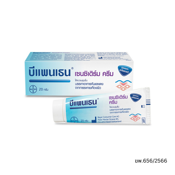 ผลิตภัณฑ์บำรุงผิวบีแพนเธน เซนซิเดิร์ม ครีม 20 กรัม_2